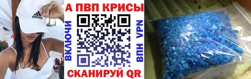 Alfa_PVP кристаллы Лесосибирск
