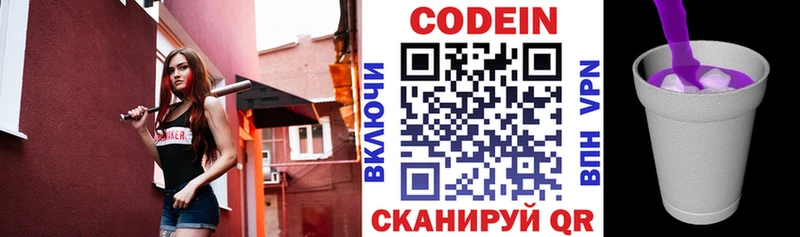 Кодеин напиток Lean (лин)  как найти наркотики  Лесосибирск 