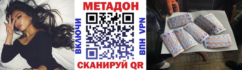 МЕТАДОН кристалл  Лесосибирск 
